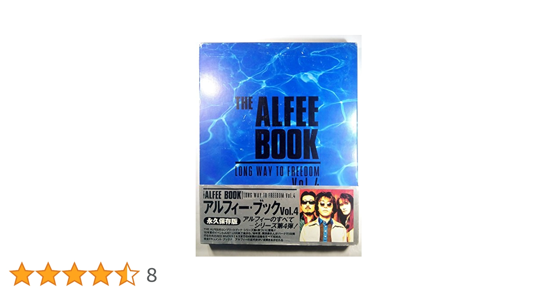 THE ALFEE BOOK 4 |本 | 通販 | Amazon